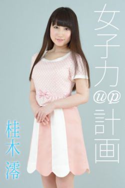 金银花露帐中香