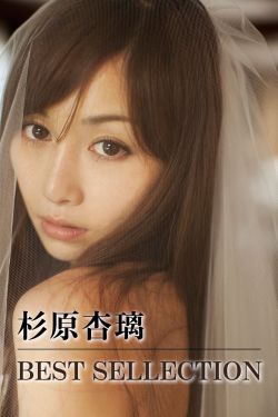 藤原纪香4p未删减版